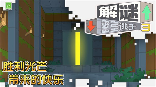 解谜密室逃生3最新版 截图3