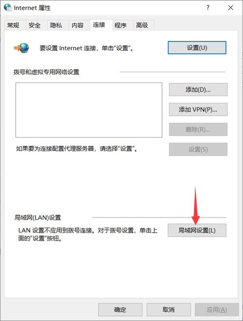 Win10系统中QQ可用但网页无法打开的原因探究 2