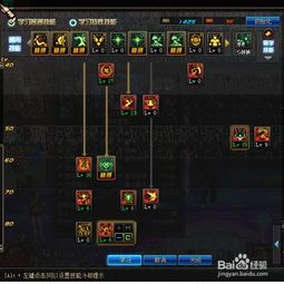 DNF法驱完美加点攻略100级必备 1