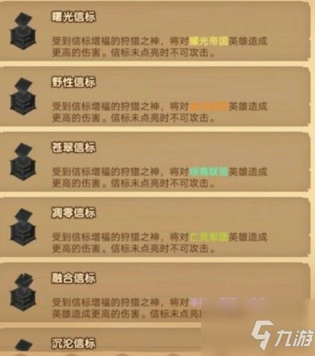 如何激活信标 2