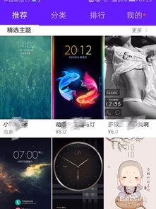 华为手机如何更换主题图标样式？ 2