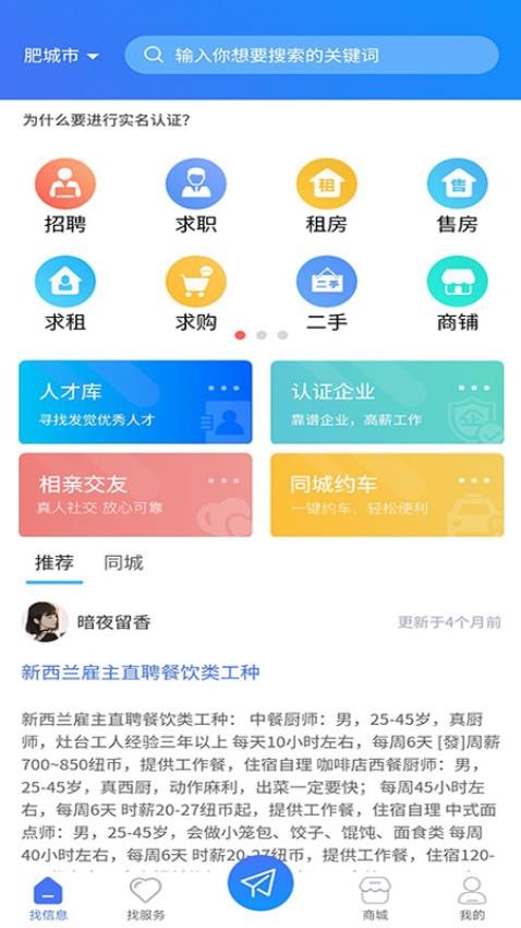 城讯探app 截图2