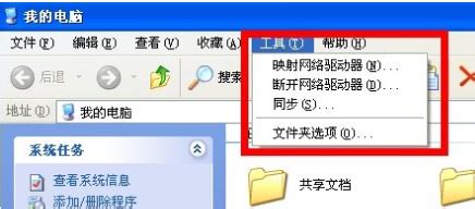 如何在Win7中找回消失的文件夹选项？ 3