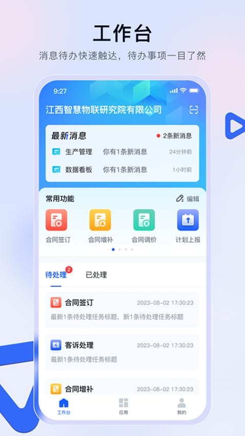 赣数通app 截图2
