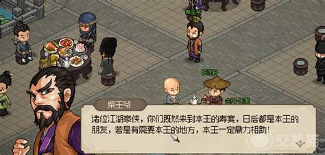 大侠立志传东南兵乱怎么过？ 2