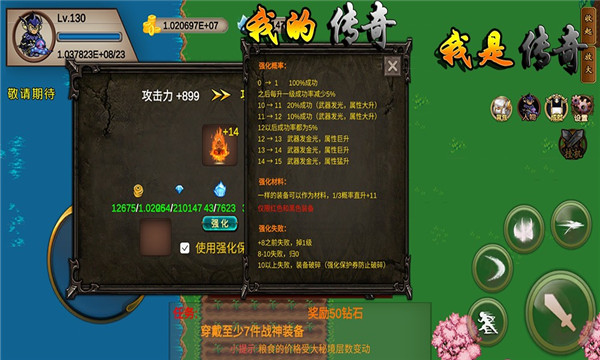 我的传奇我是传奇最新版 1