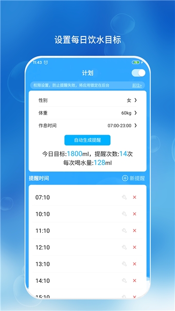 喝水了么 1