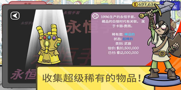 当铺人生2手游 截图4