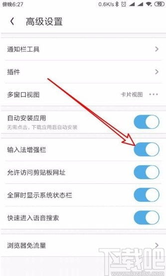 手机浏览器无法打开贴吧APP？快来看看解决办法！ 2