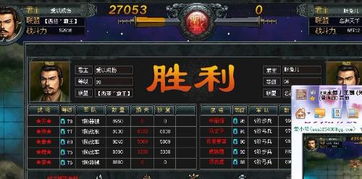 《如何在《七雄争霸》中巧妙运用勇士布局武将阵形，打造无敌战队？》 1