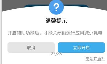 掌握360手机助手强力省电功能，轻松延长电池续航！ 2