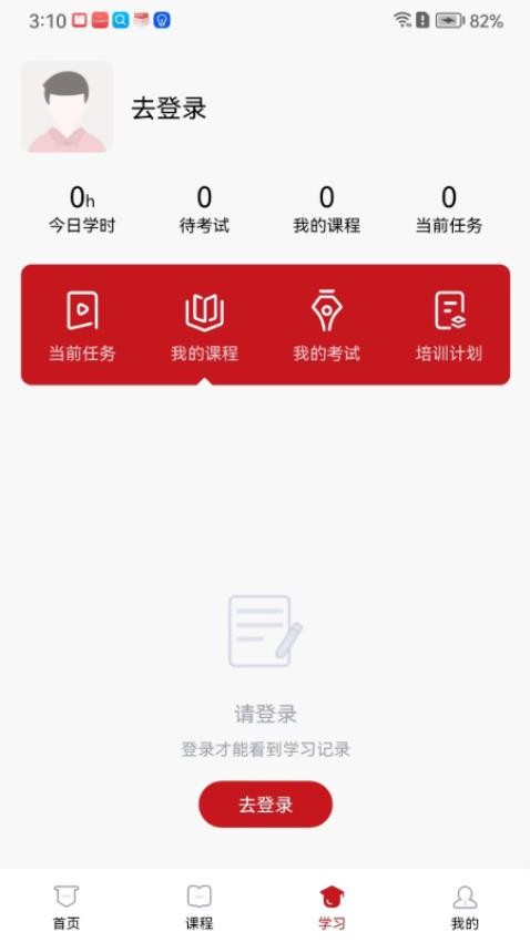 云南人才培训app