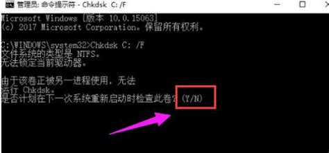 掌握Chkdsk工具：轻松进行磁盘修复与维护的秘籍 2