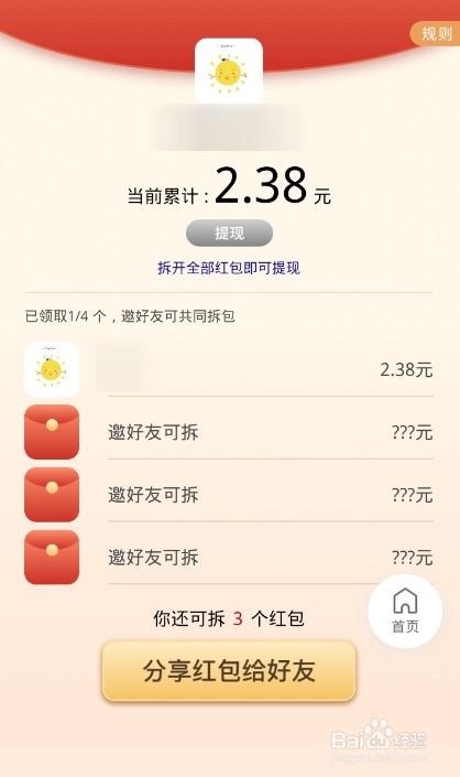 美团APP红包攻略：轻松发红包，领现金奖励！ 2