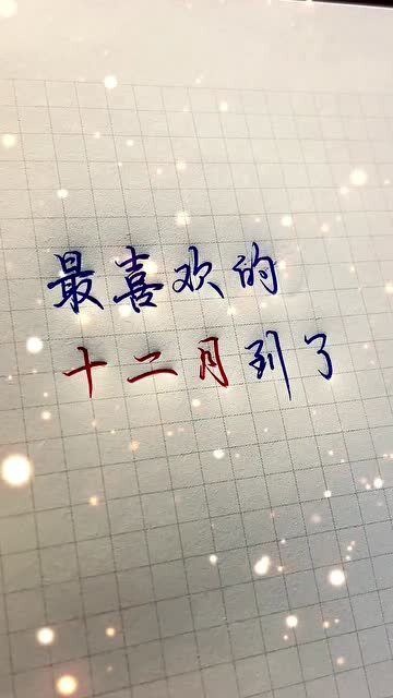 揭秘：“愿你所得皆所愿”背后的美好寓意 2