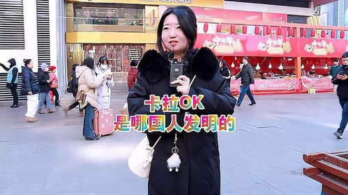 揭秘：卡拉OK的真正起源国家是哪？ 2