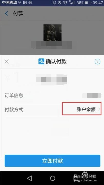 轻松掌握：支付宝付款的实用指南 1