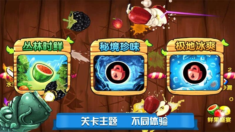 迷你切水果 截图2