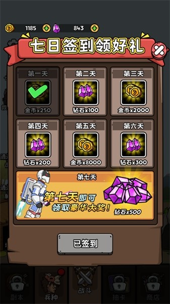 人类无限进化安卓版 截图3