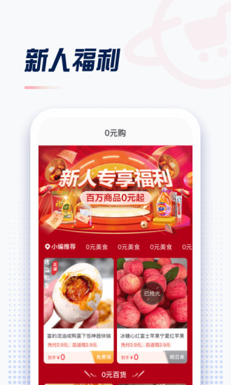 购物星球平台 v3.4.0 1