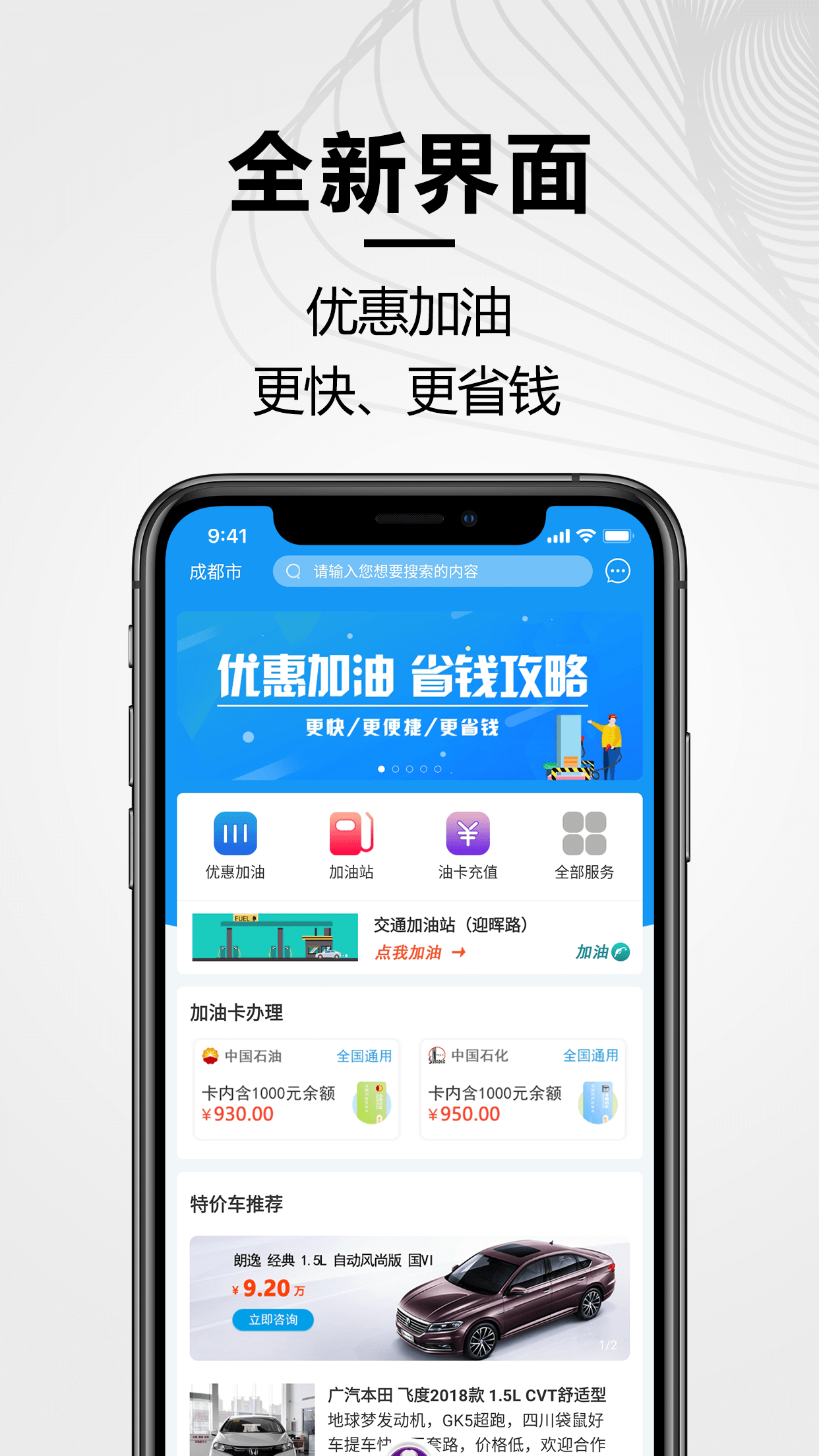 袋鼠好车加油卡 1