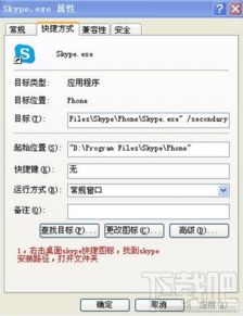 解决Skype连接问题：让你的通话畅通无阻的秘诀！ 3