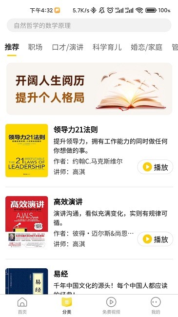 百战读书APP