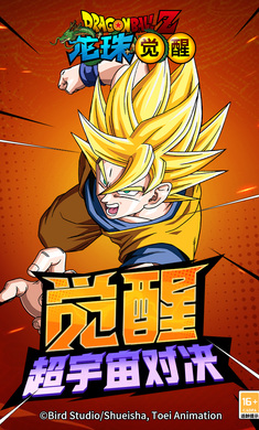 龙珠觉醒正版 截图4
