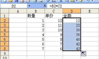 如何在Excel中求两个数的积？ 1