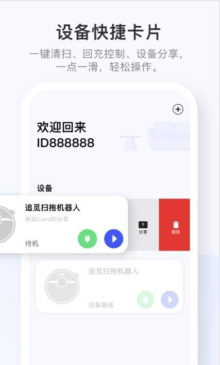 追觅生活 截图1