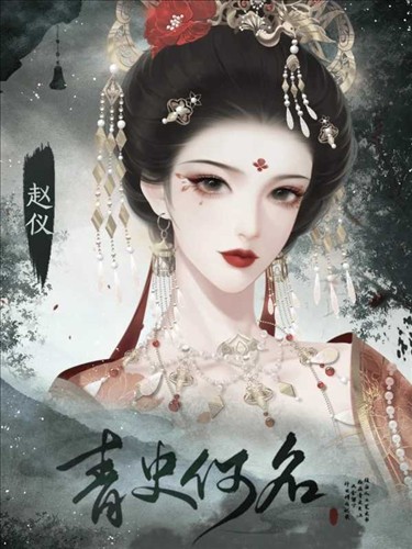 青史何名手机版 截图1