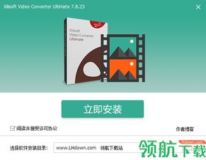 掌握Xilisoft Video Converter Ultimate的高效使用方法 2