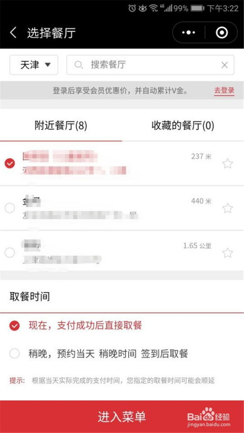 怎样在微信肯德基小程序中轻松查看我的订单？ 2