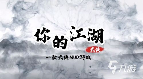 你的江湖中有哪些侠客？