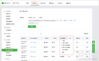 全面掌握：高效查询微信商户信息的实用技巧 2