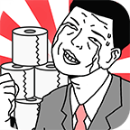 上完厕所后发现没有纸