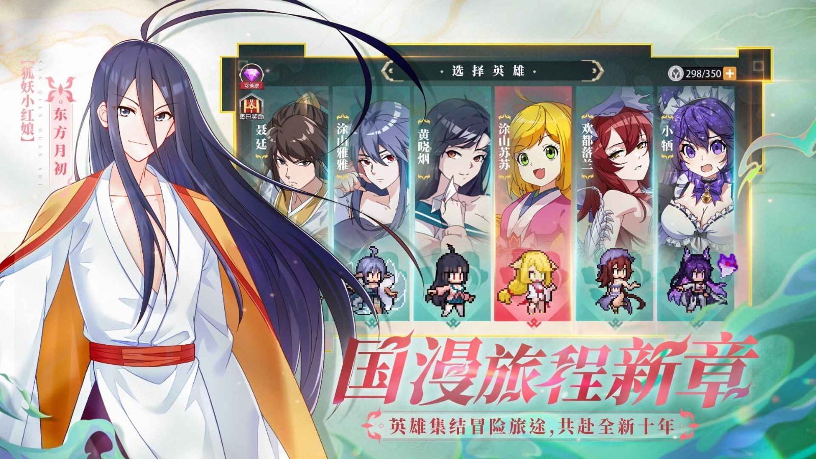 三千幻世最新版 截图2
