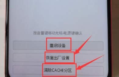 揭秘：轻松掌握进入手机Recovery模式的秘密技巧 5