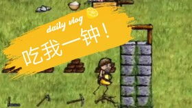 《希望之村》游戏内人物埋葬指南 4