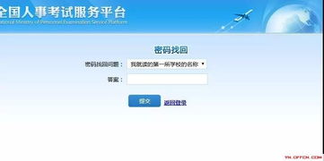 云南省招生网密码遗忘？快速找回指南！ 2