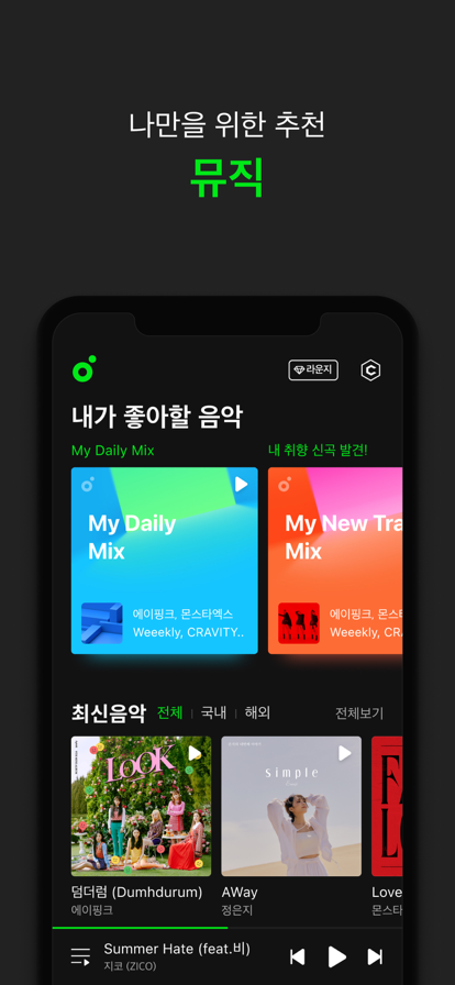 melon中文版 截图2