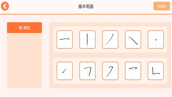 墨小猫练字 截图3