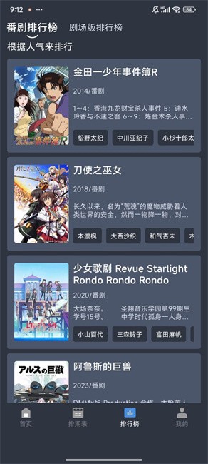 吾次元动漫官方入口 截图3
