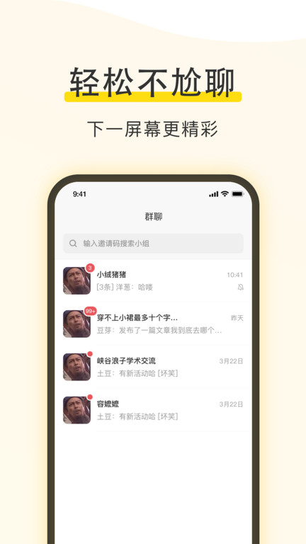 小绒猪app