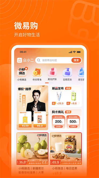 众小二app