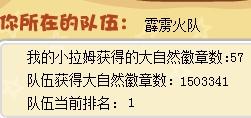 摩尔庄园拉姆运动会精彩项目大盘点 3