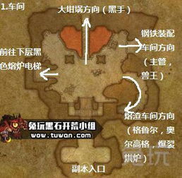 魔兽世界9.2版本黑石铸造厂副本详细路线导航 1