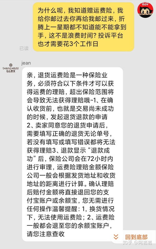 9510211投诉，真的能解决您的问题吗？ 2