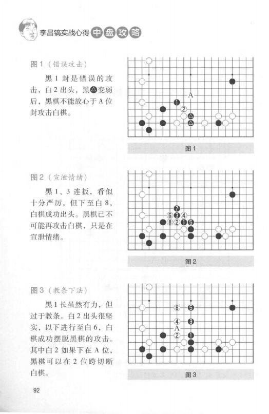 揭秘！围棋高手必学的制胜技巧与精妙技法，你掌握了几招？ 2