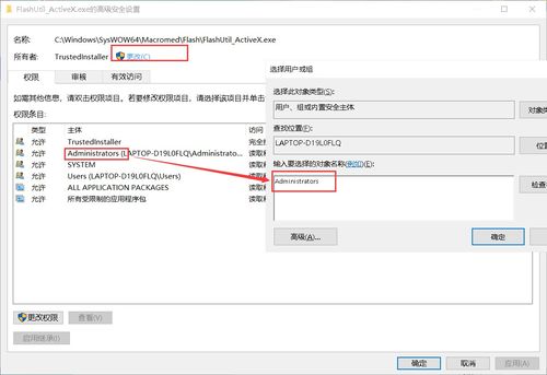 遇到需要TrustedInstaller权限时该怎么办？ 2